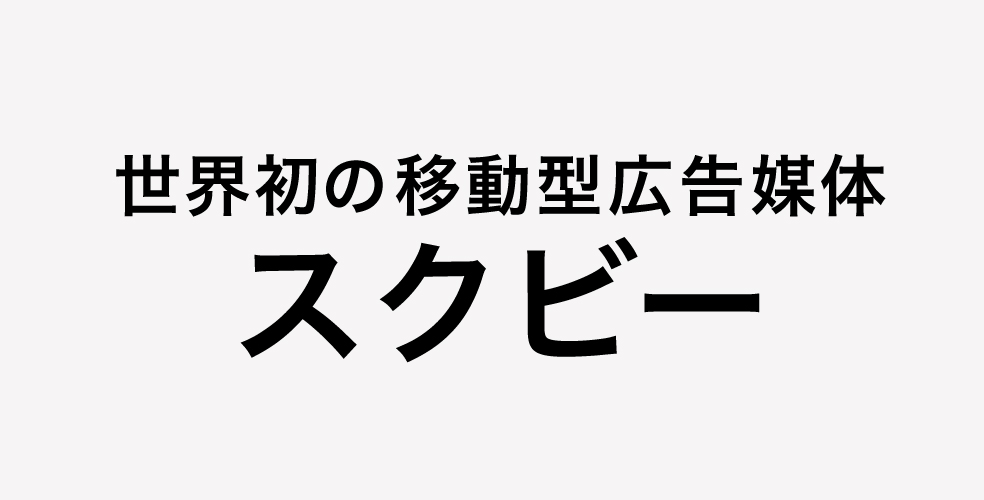 スマートAIボー