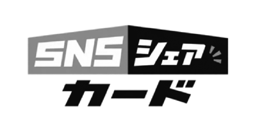 SNSシェアカード